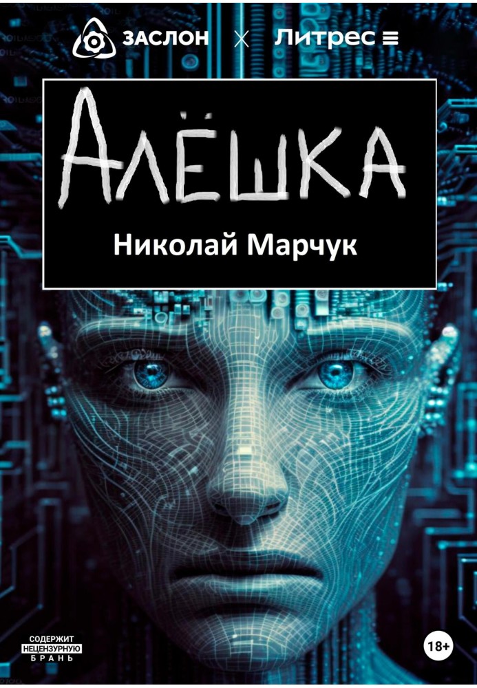 Alyoshka