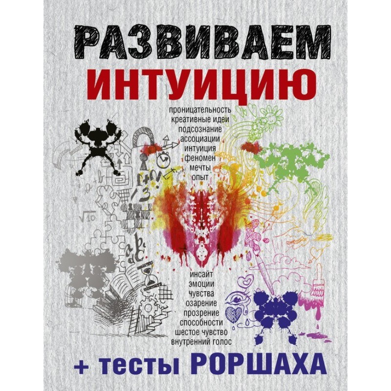 Розвиваємо інтуїцію + тести...