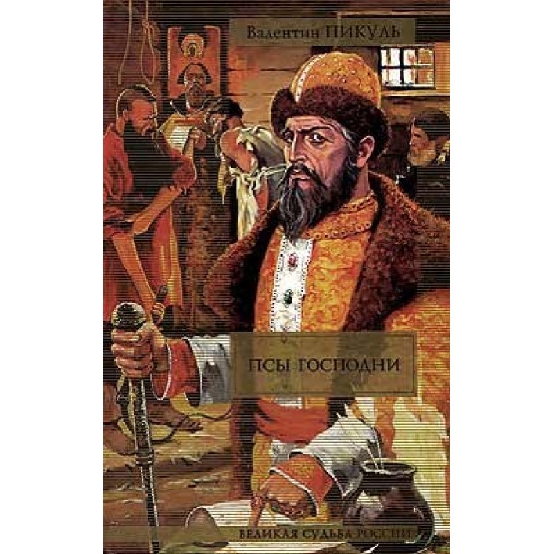 Fat, dirty and corrupt