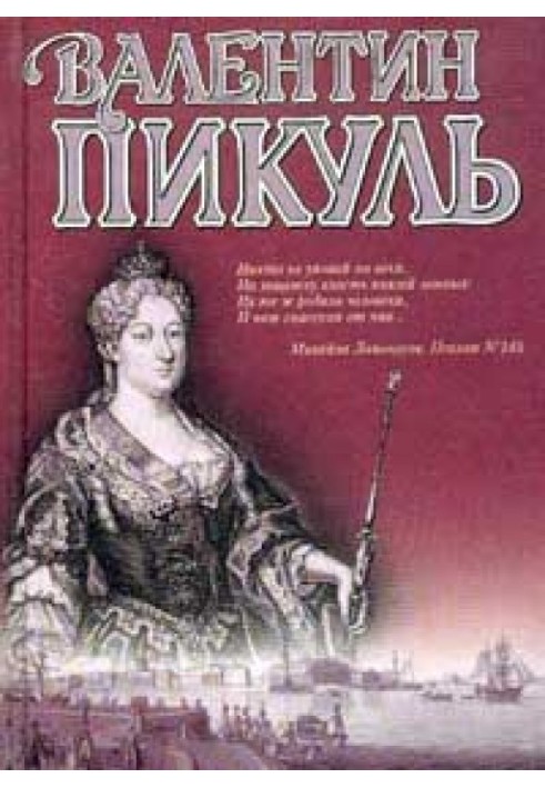 Слово і річ. Книга 1. Цариця чудового зраку