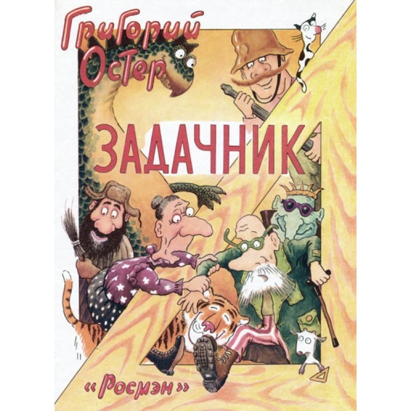 Problem book