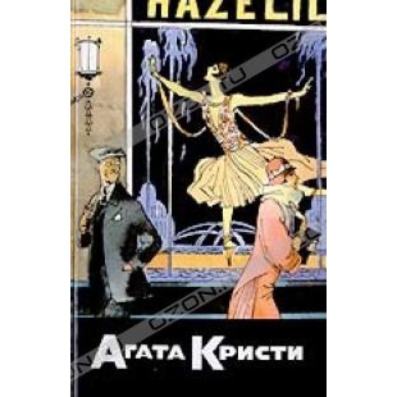 Silk Stocking Murders