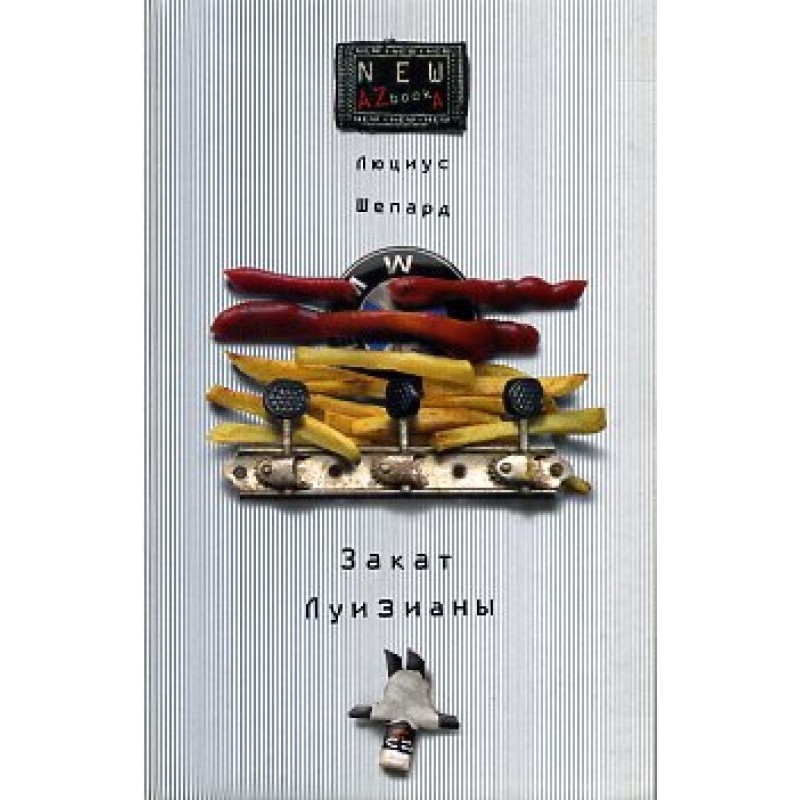 Закат Луизианы