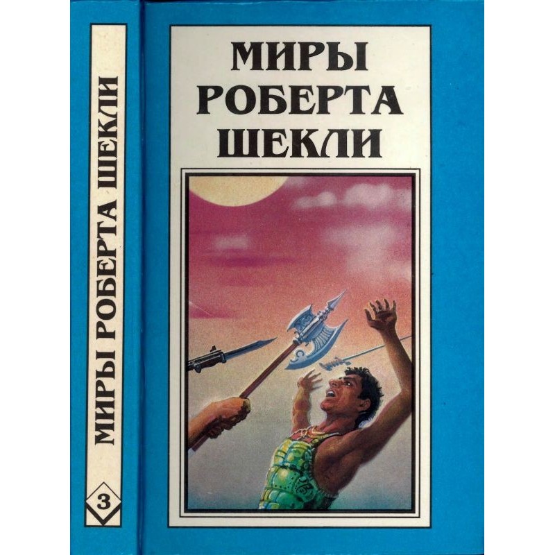 Book 3. Coordinates of...