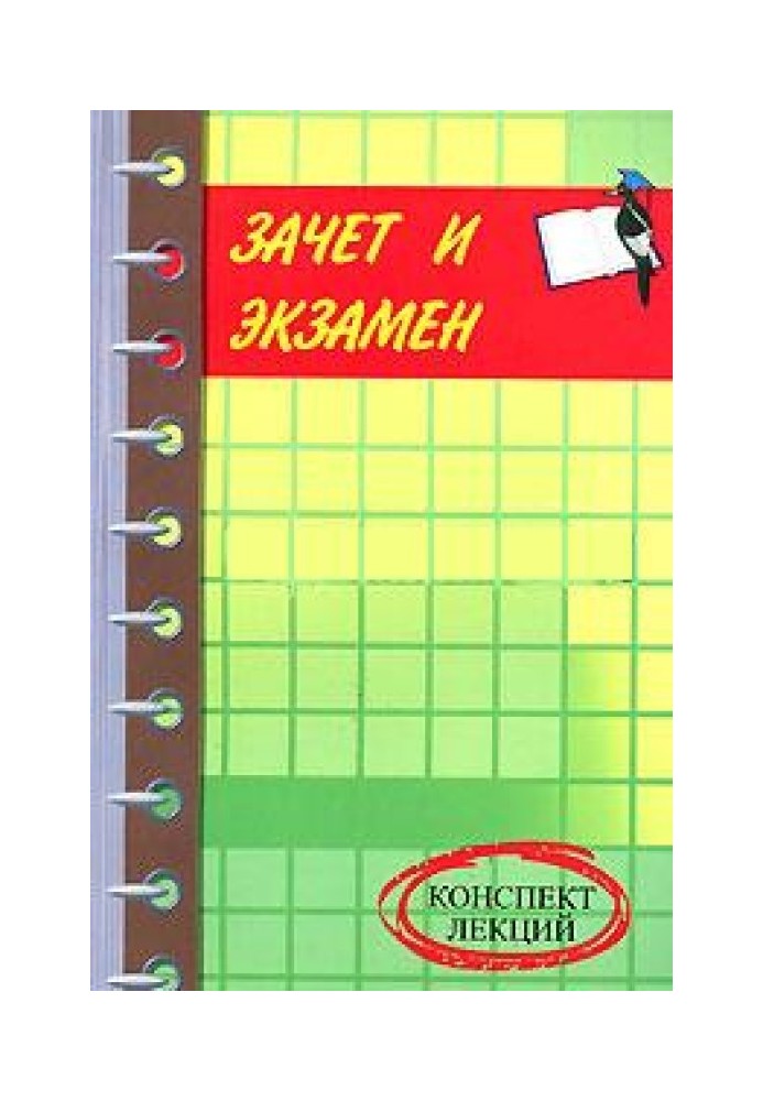 Правове забезпечення підприємництва