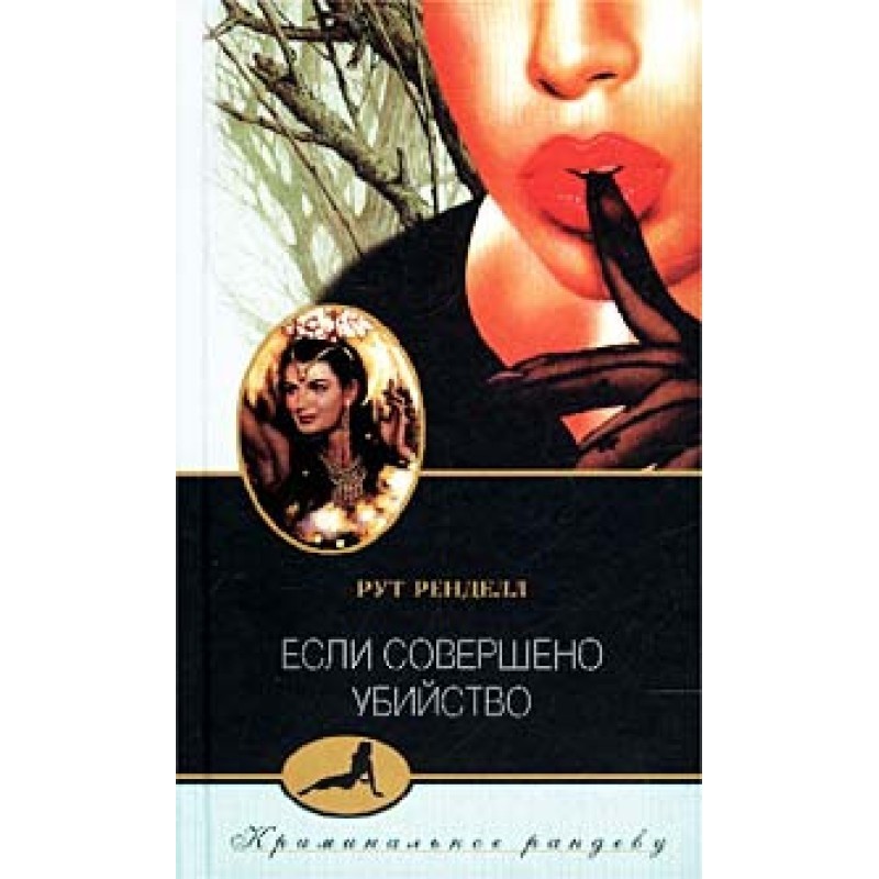 If a murder is committed