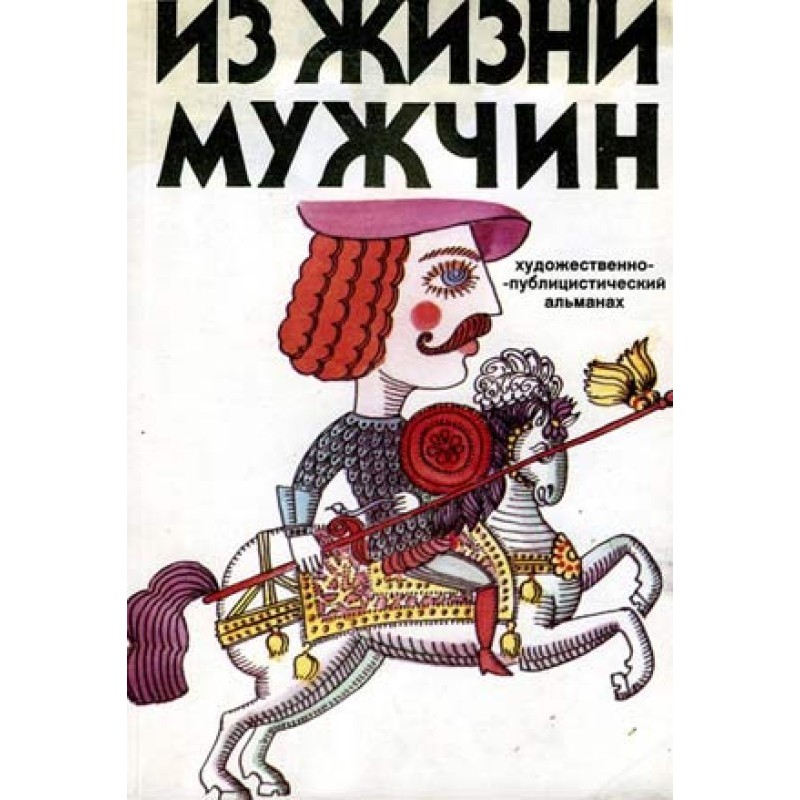 Шанс номер два