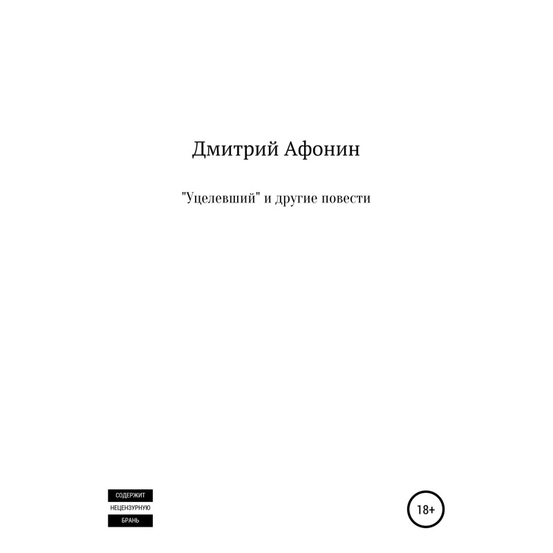 "Lone Survivor" and other...