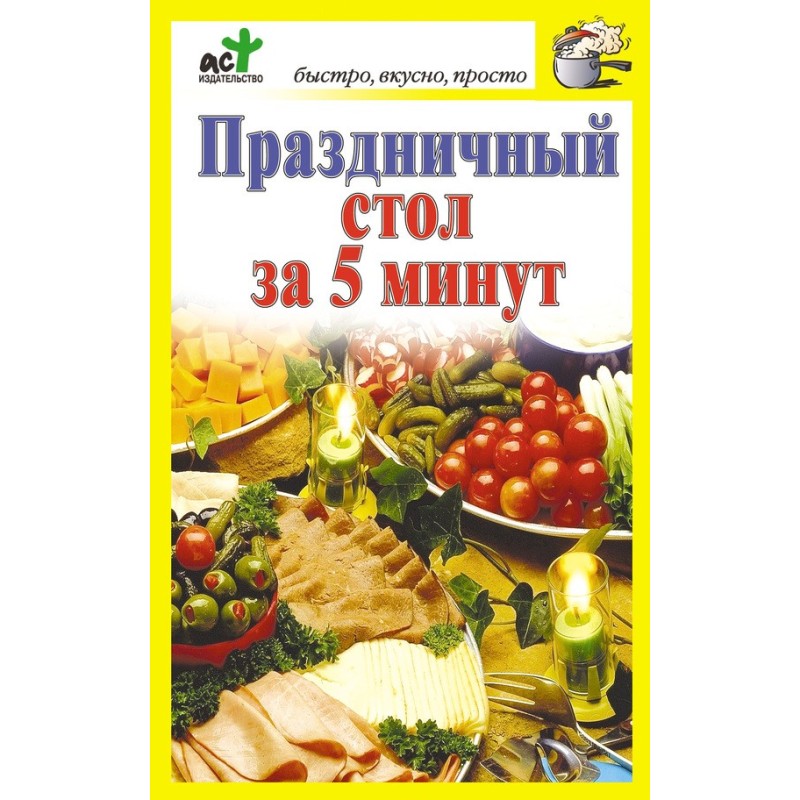 Festive table in 5 minutes