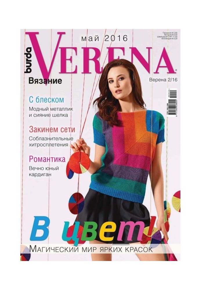 Verena №2/2016