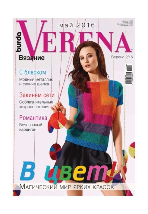 Verena №2/2016