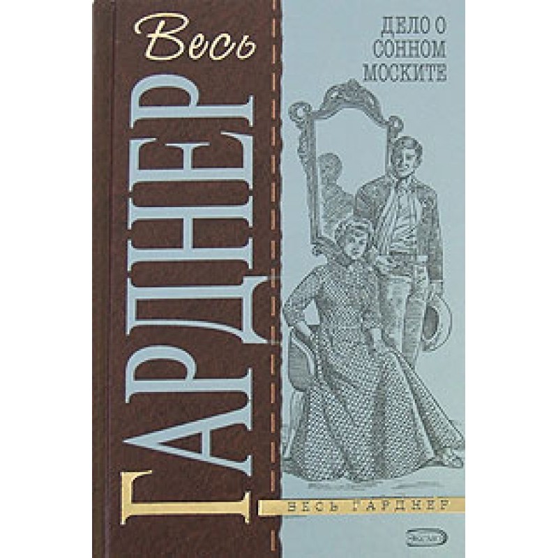 The Case of the Drowning...