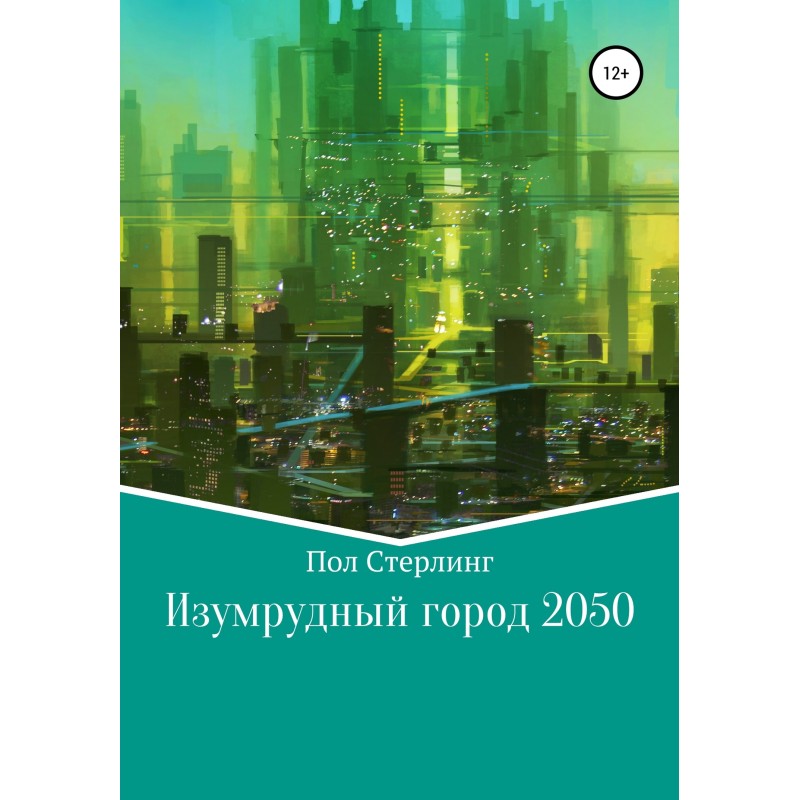 Emerald City 2050