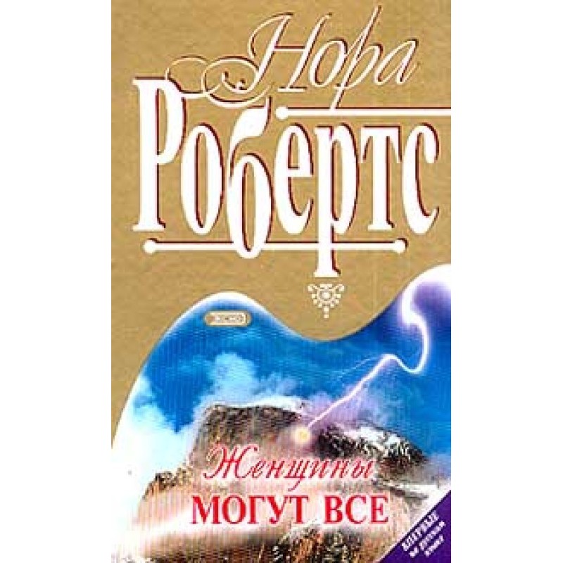 Women can do anything