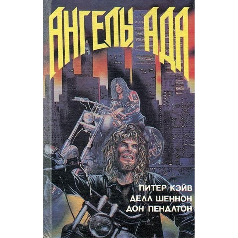 Hell's Angels. Death to the...