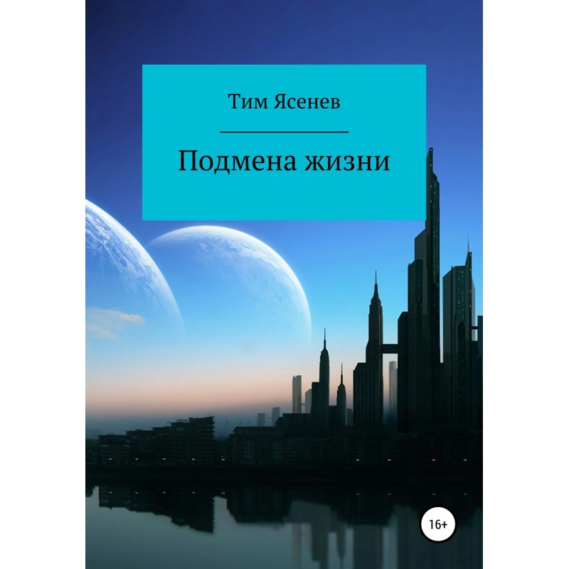 Substitution of life