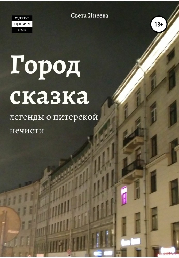 Fairytale city