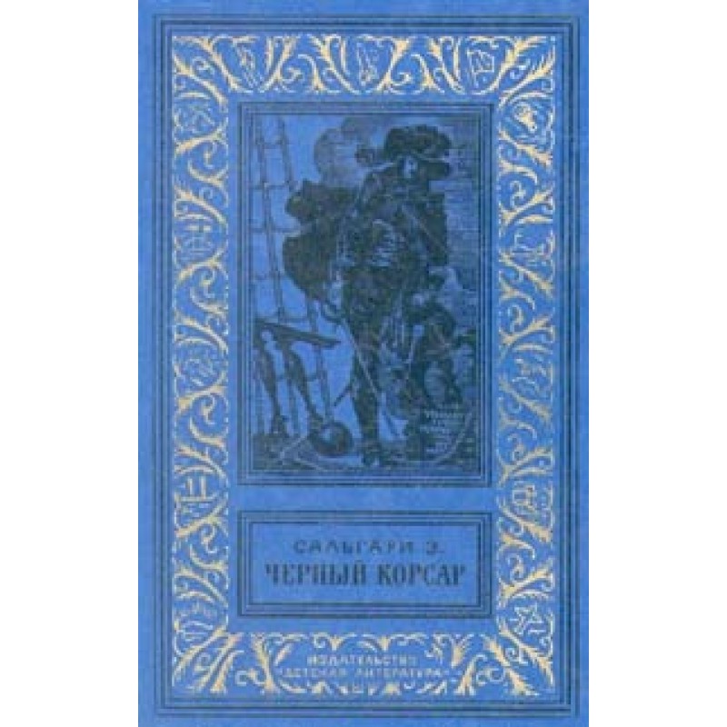 Корольова Карибів