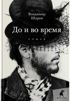 До і під час