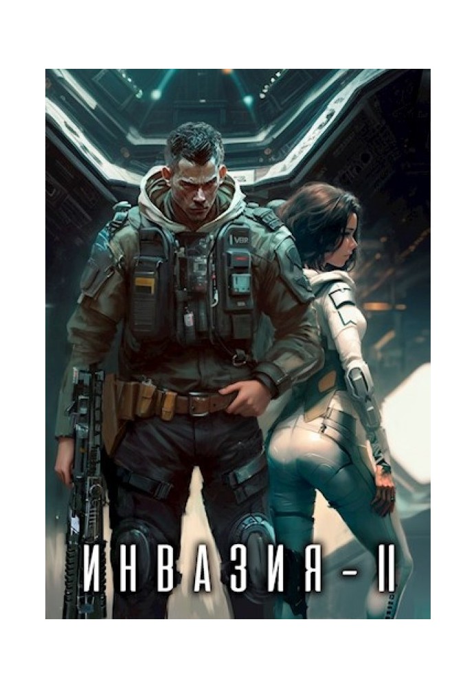 Инвазия 2