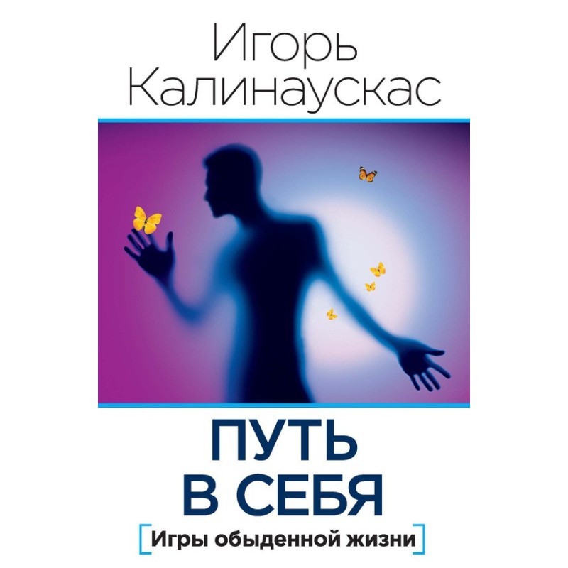 The path into yourself