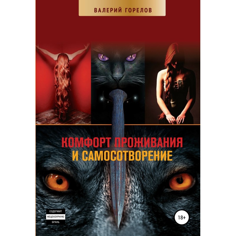 Comfort of living and...