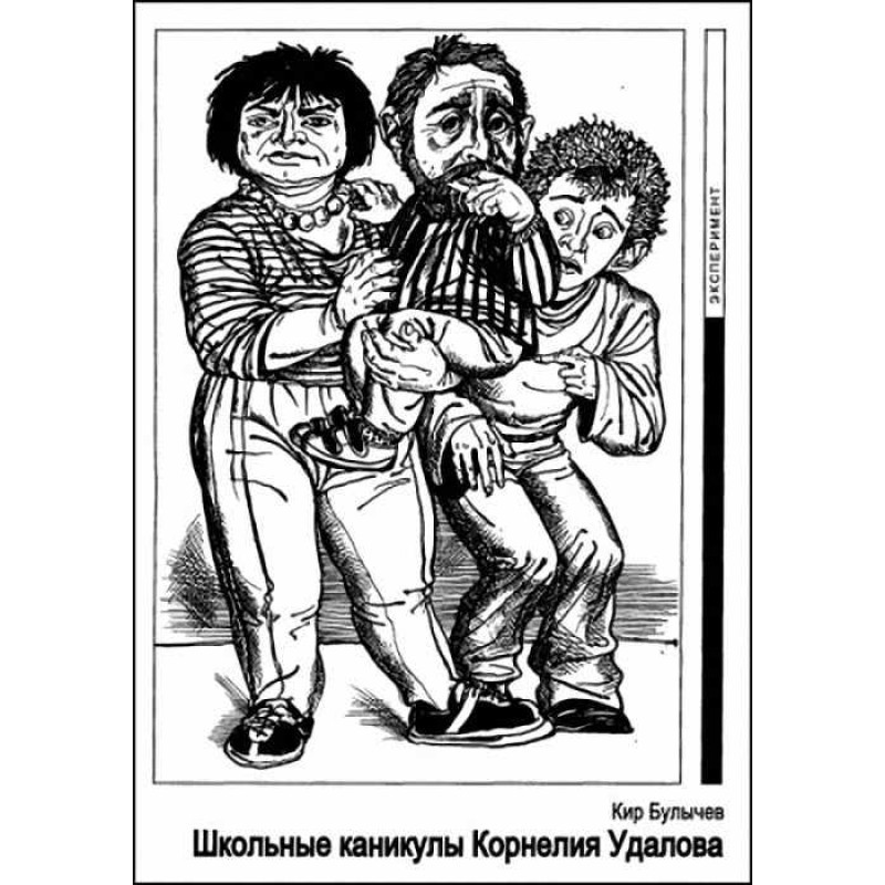 Шкільні канікули Корнелія...