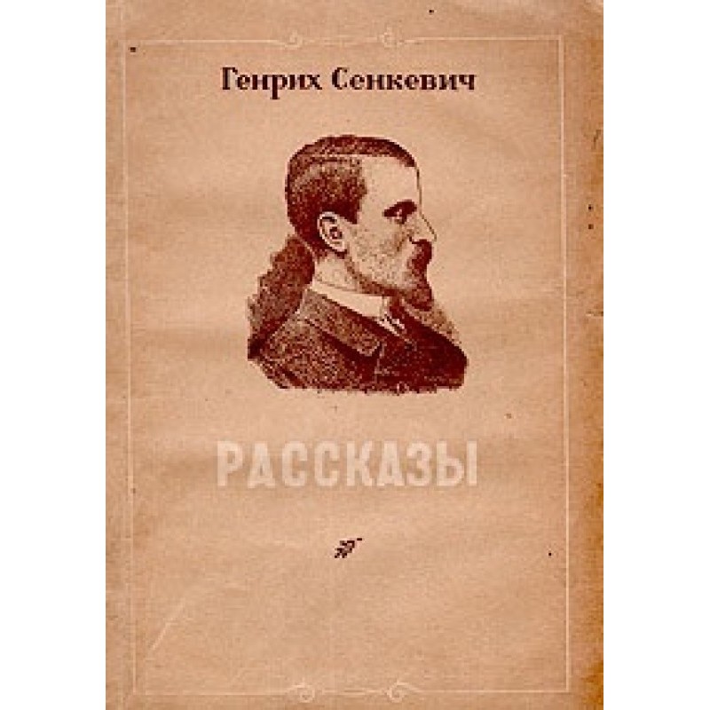 From the diary of a Poznan...