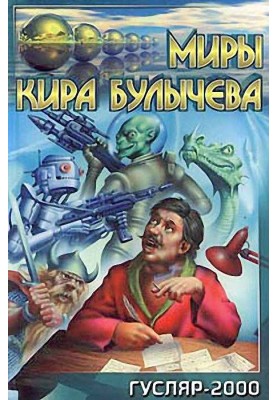 Роковая свадьба