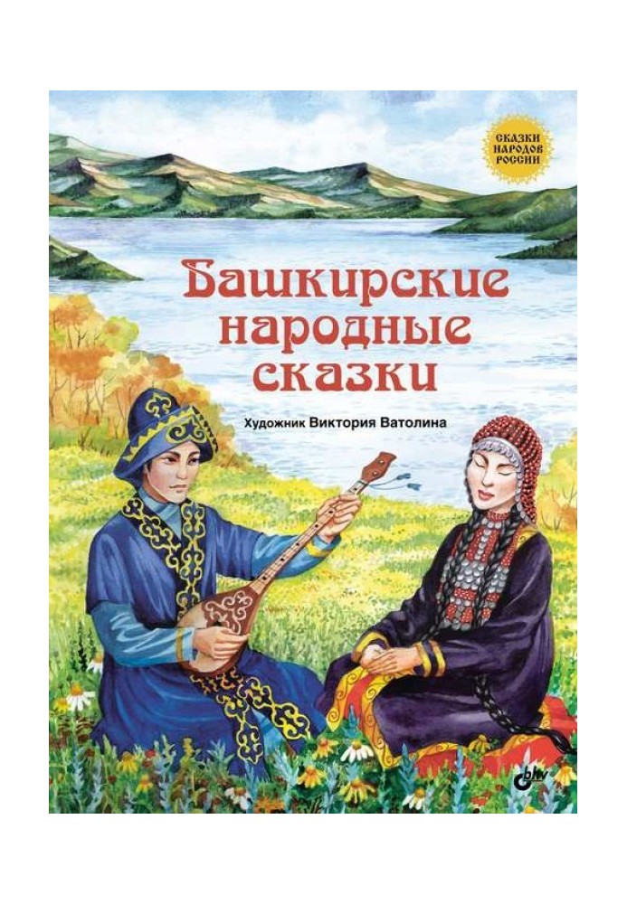 Bashkir folk tales