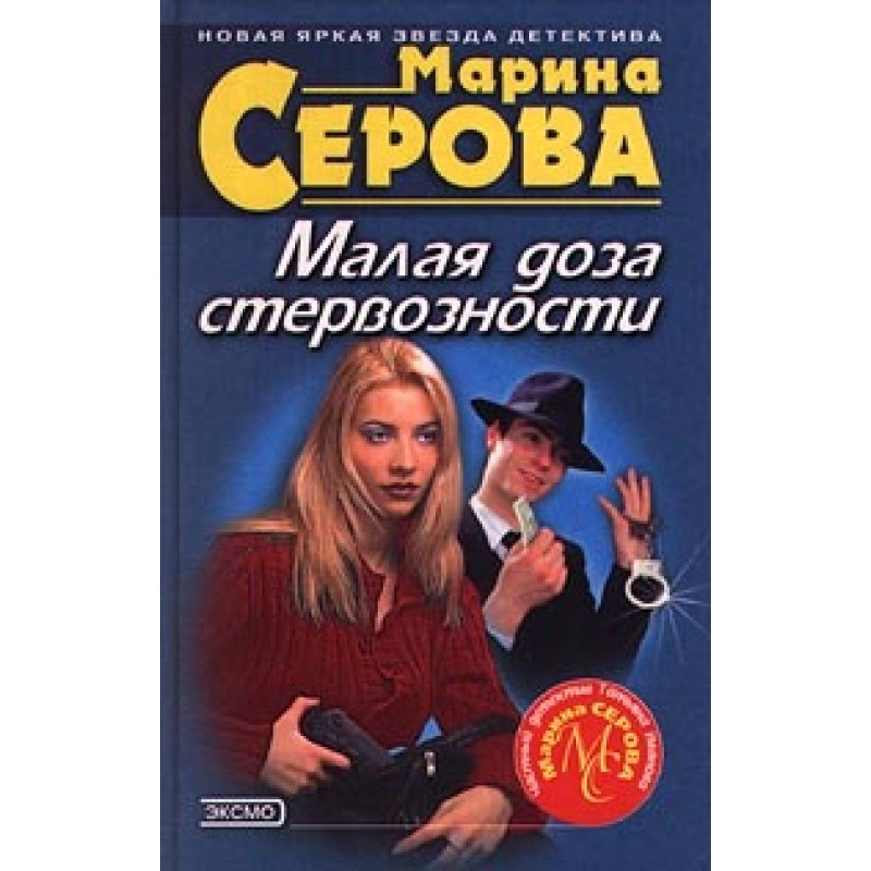 Small dose of bitchiness