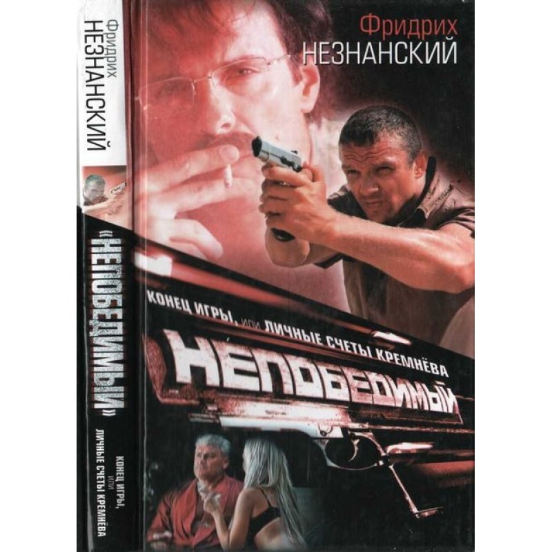 The end of the game, or...