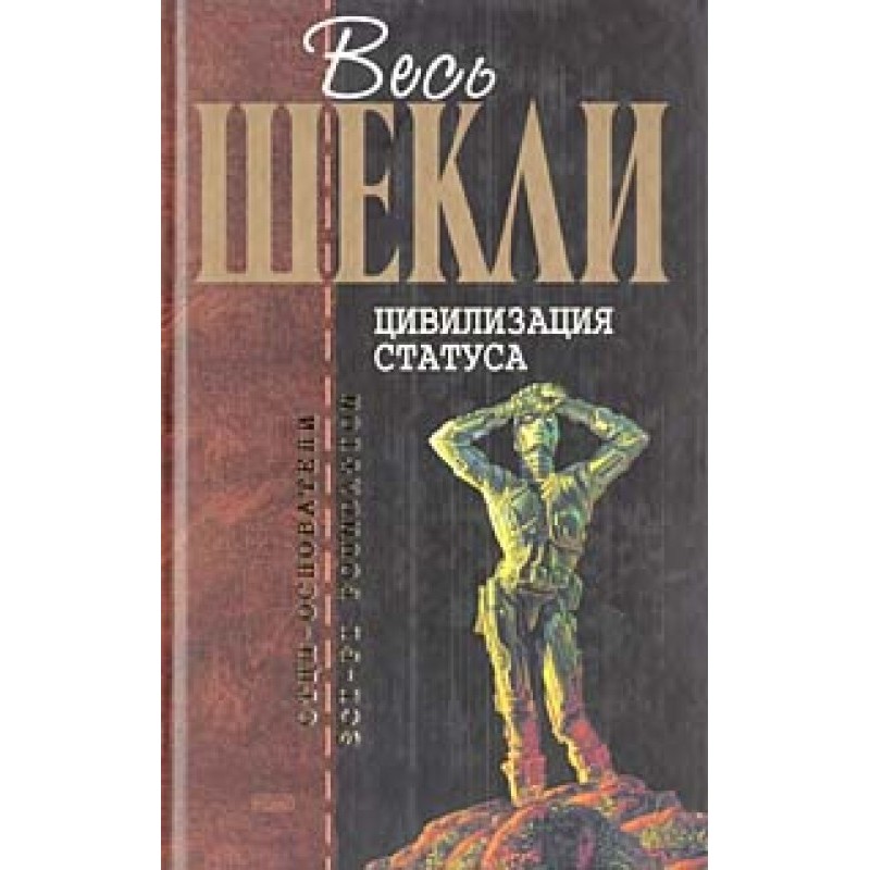 Хождение Джоэниса