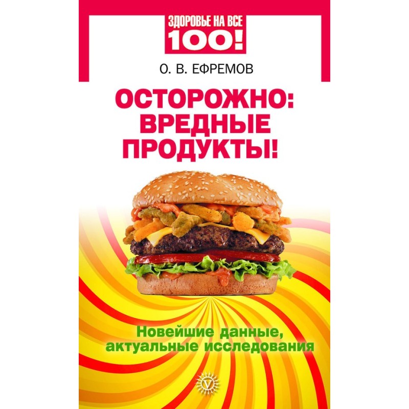 Обережно: шкідливі...
