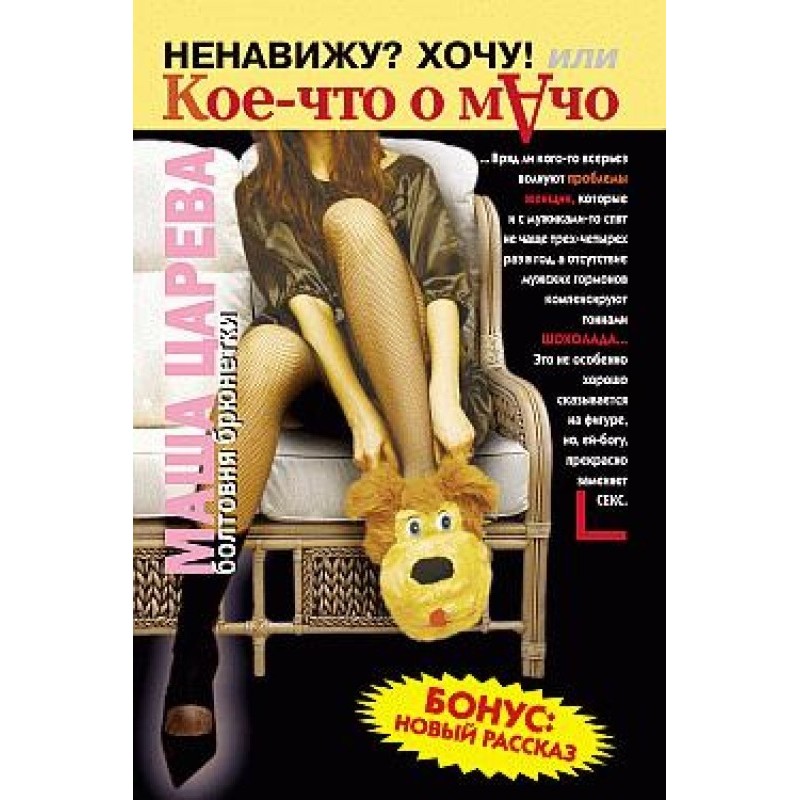 Do I hate it? Want! Or...