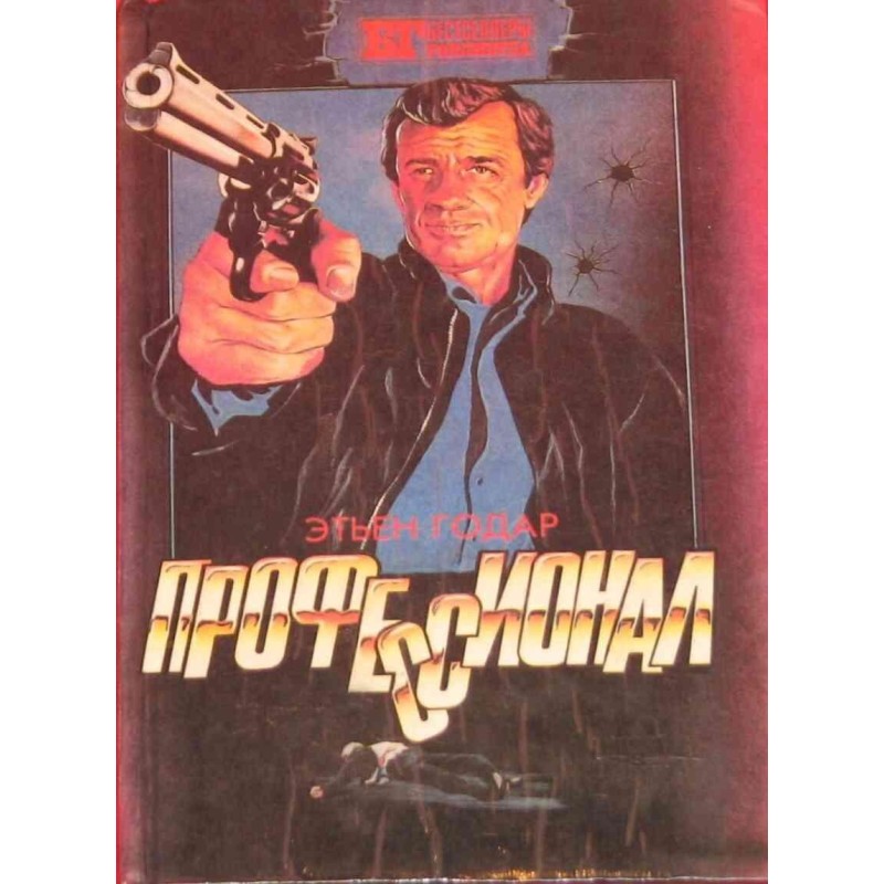 Professional. Boys from...