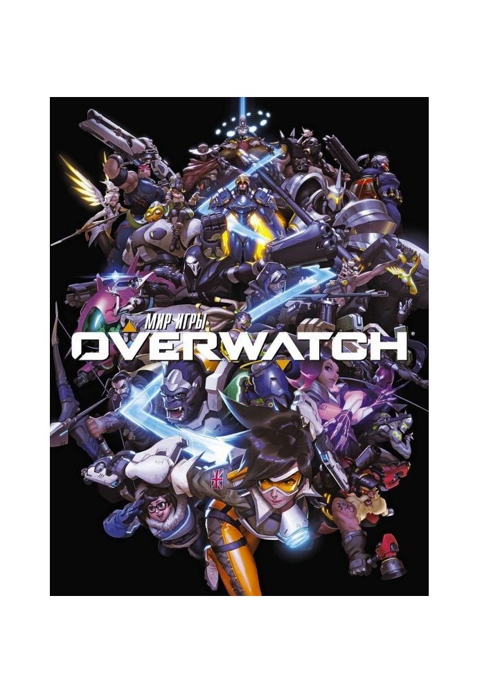 Мир игры Overwatch