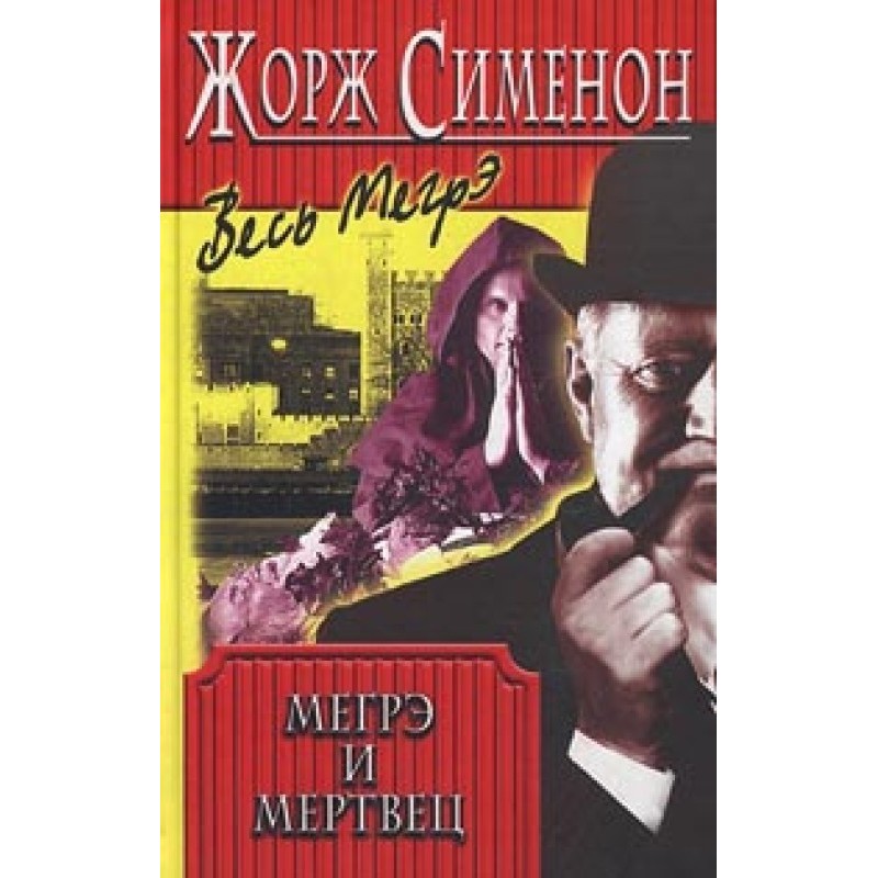 Maigret and the Dead Man