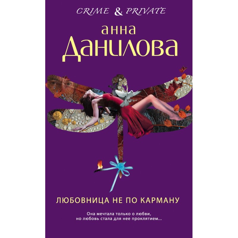 I can't afford a mistress