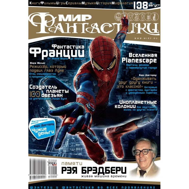 Someone else's money