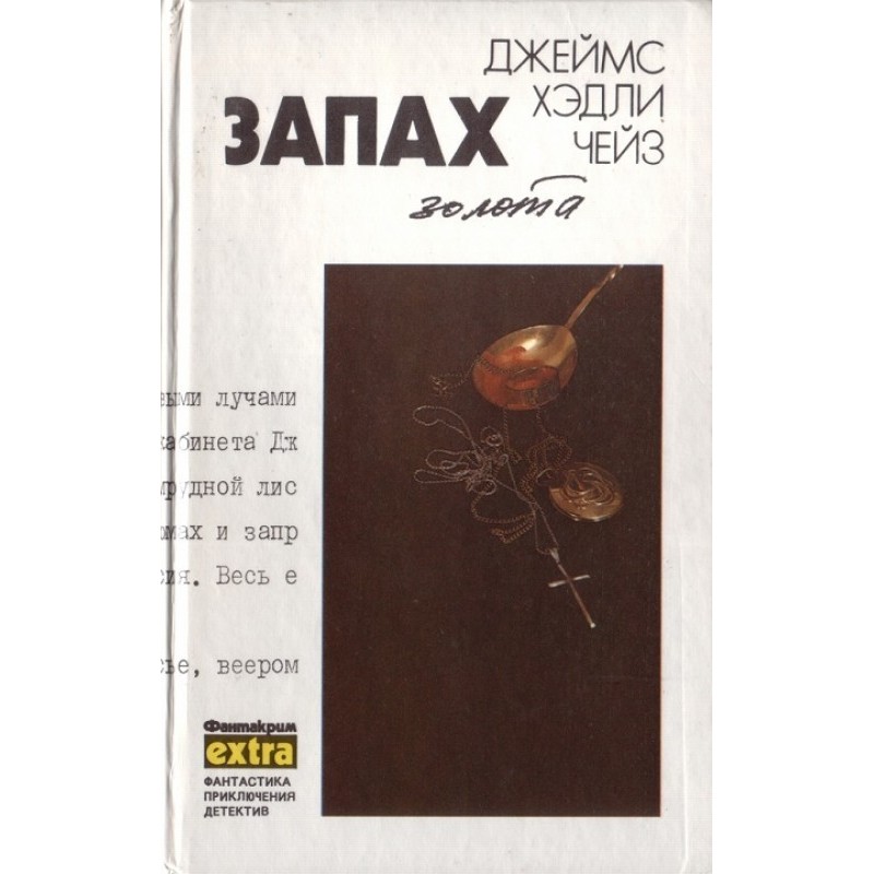 Volume 10: The Smell of Gold