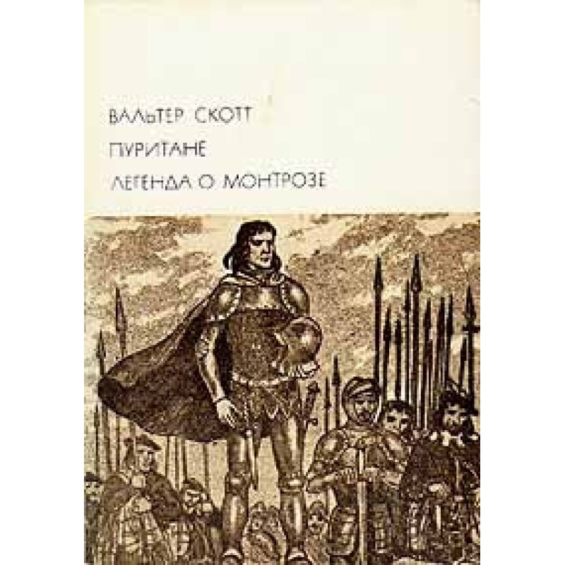 The Legend of Montrose