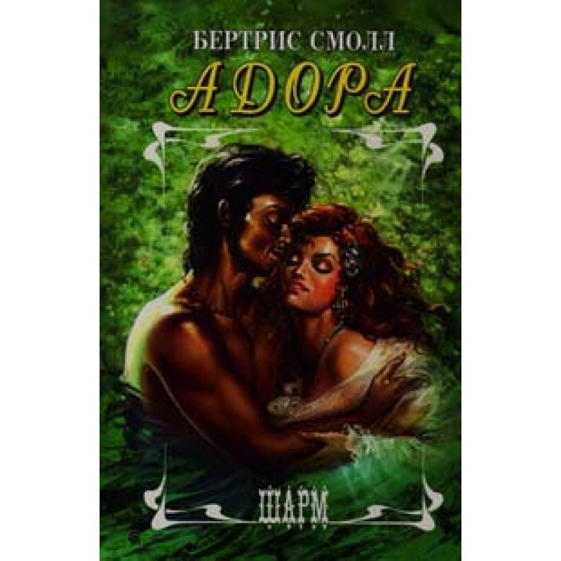 Адора