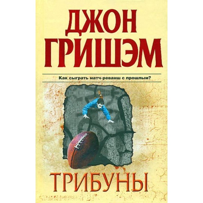 Трибуни