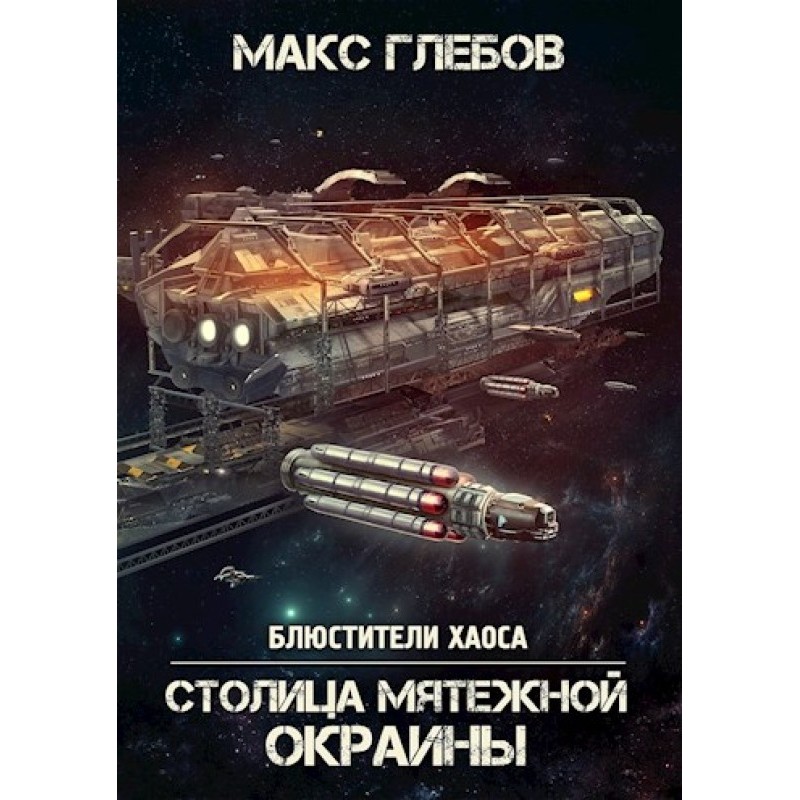 Capital of the rebellious...
