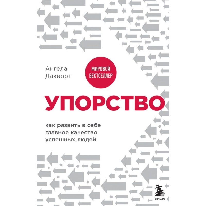 Perseverance. How to...