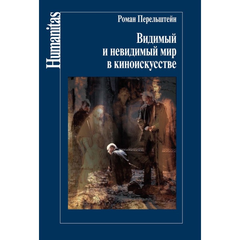 The visible and invisible...