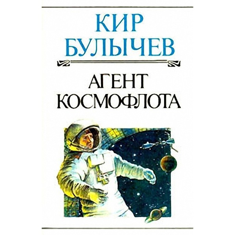 Агент КФ