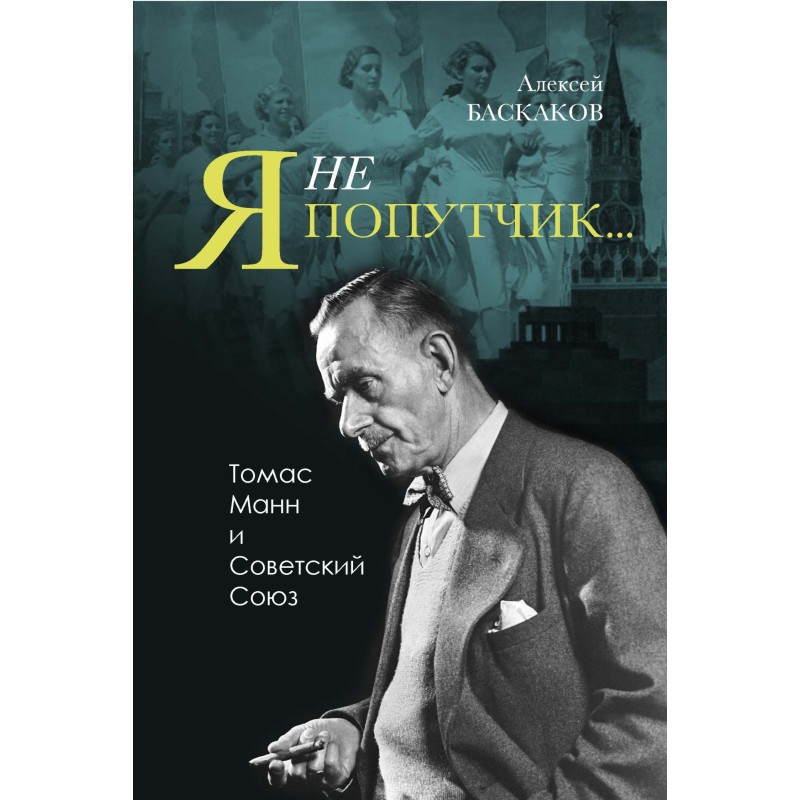 “I’m not a travel...