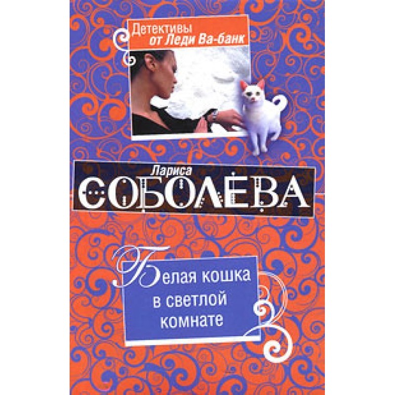 White cat in a bright room